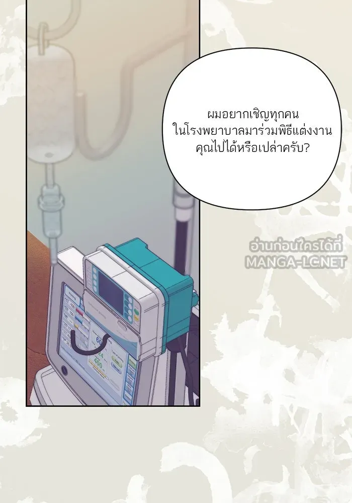 เปย์นี้เพื่อนาย My Sugar Baby ตอนที่ 12 มนุษย์ไร้เทียมทาน รูปที่ 51