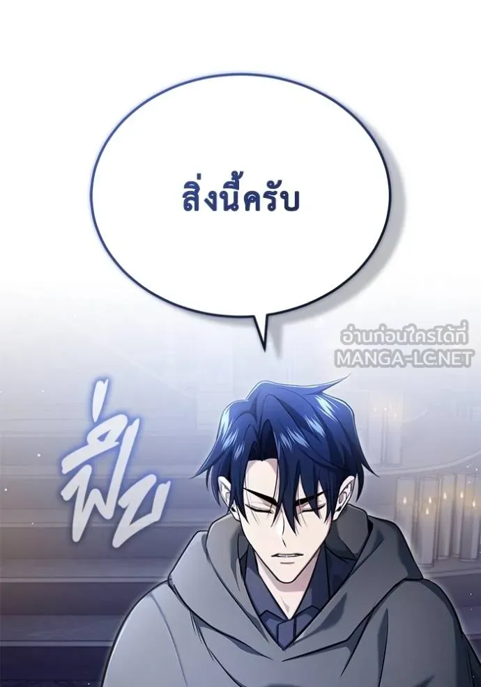 Regressor’s Life Aft ตอนที่ 43 รูปที่ 39