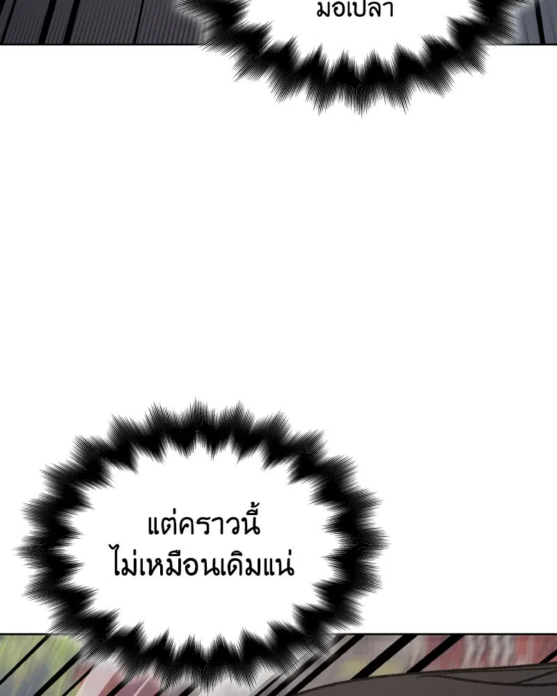 เกิดอีกทีเป็นว่าที่ประมุขลัทธิมาร ตอนที่ 45 รูปที่ 74