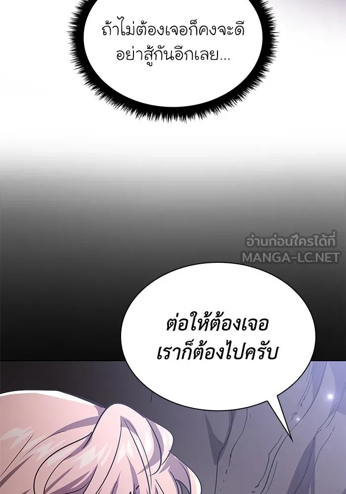 ฟิลเลียโรเซ่กับคำทำนายแห่งมงกุฎหนาม ตอนที่ 76 รูปที่ 48