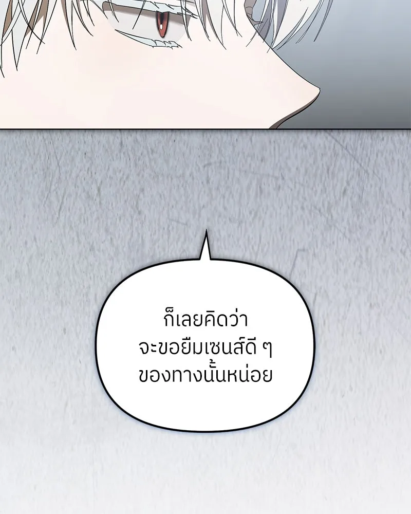 ย้อนเวลามาเป็นมักเน่ ตอนที่ 46 รูปที่ 22