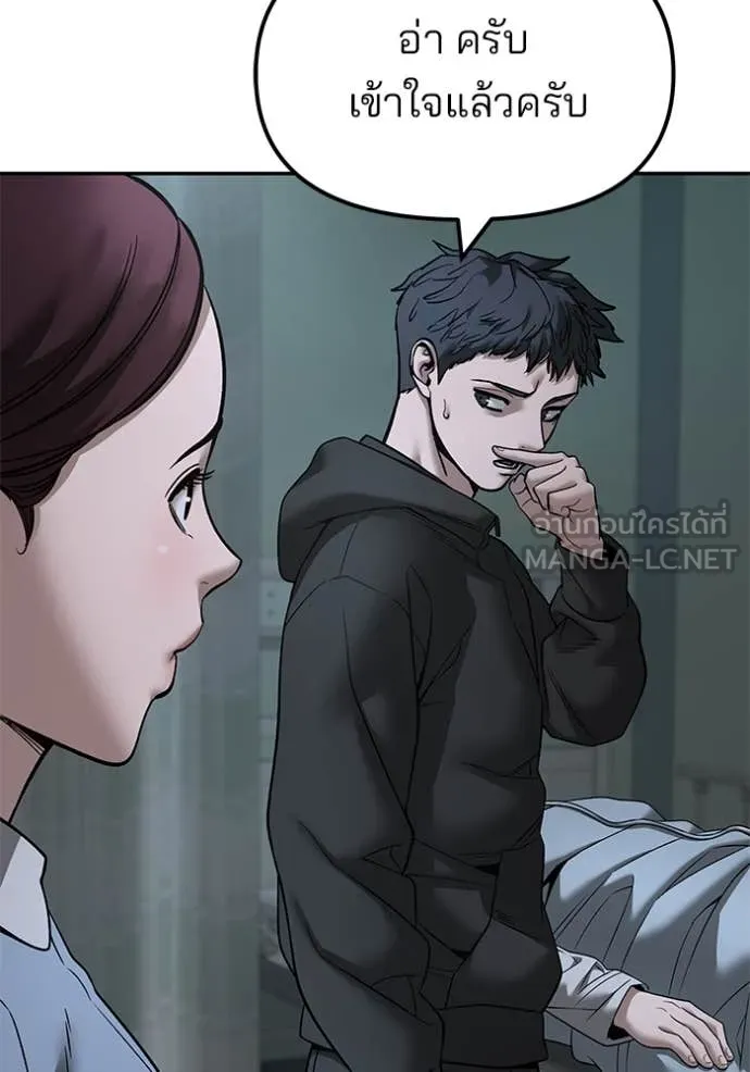 เลวฟาดเลว ตอนที่ 160 รูปที่ 16