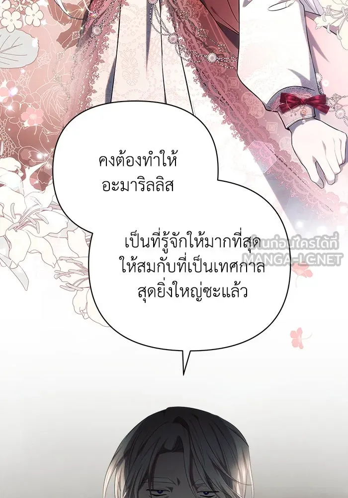 แอชสตาร์ต ตอนที่ 24 รูปที่ 57