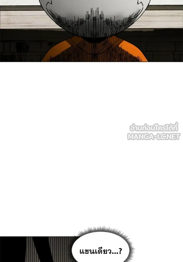 FOG LAND ตอนที่ 23 รูปที่ 51
