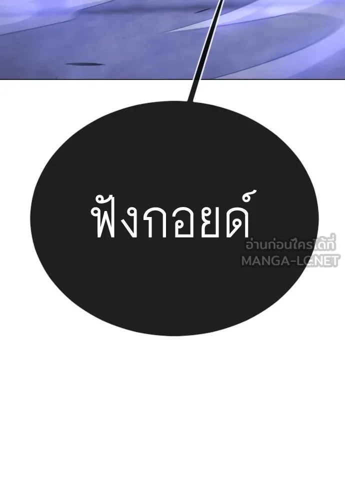 ยุคแห่งยอดมนุษย์ ตอนที่ 126 รูปที่ 108
