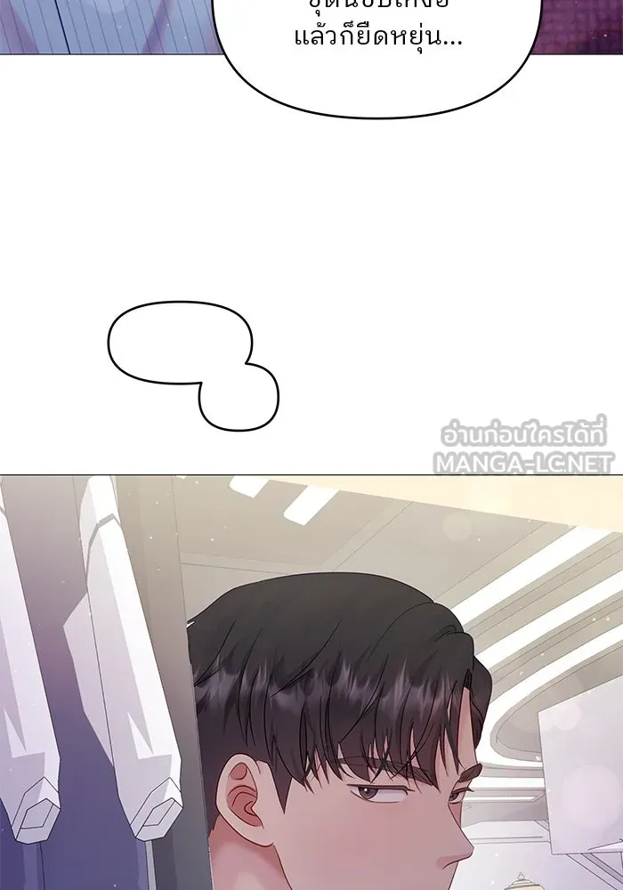 คู่มือคว้าหัวใจนายตัวร้าย ตอนที่ 16 รูปที่ 84