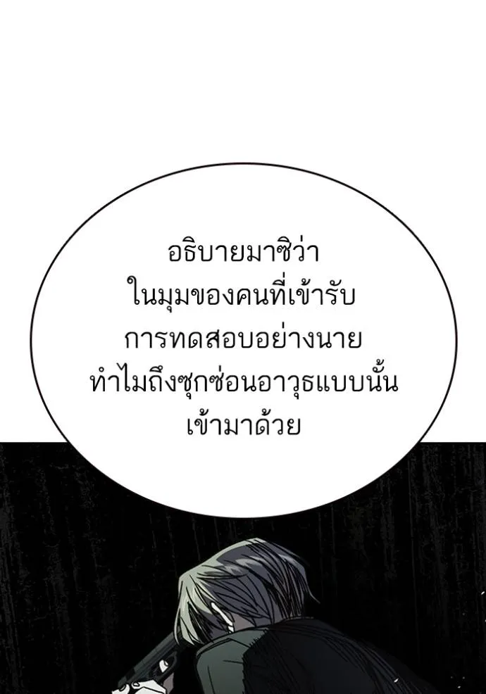 Study Group ตอนที่ 258 รูปที่ 98