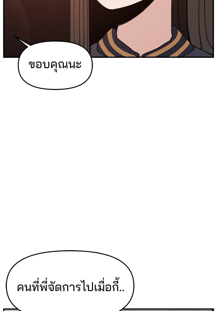 ห้องเรียนสาวแสบ ตอนที่ 77 รูปที่ 13