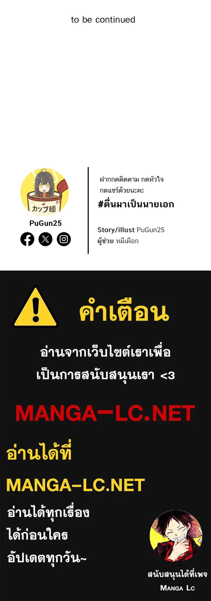 ตื่นมาอีกทีก็เป็นนายเอกไปซะแล้ว ตอนที่ 20 คำชม รูปที่ 60