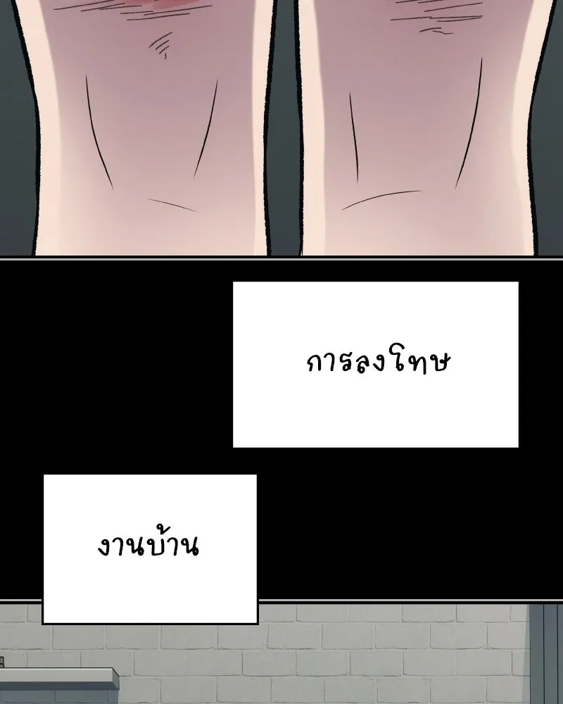 บอกมาค่าตัวเท่าไหร่ ตอนที่ 34 รูปที่ 149