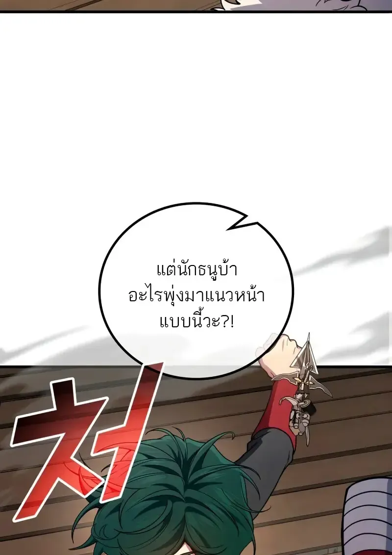 The Martial God Who Regressed Back to Level 2 ตอนที่ ตอนที่ 109 รูปที่ 43