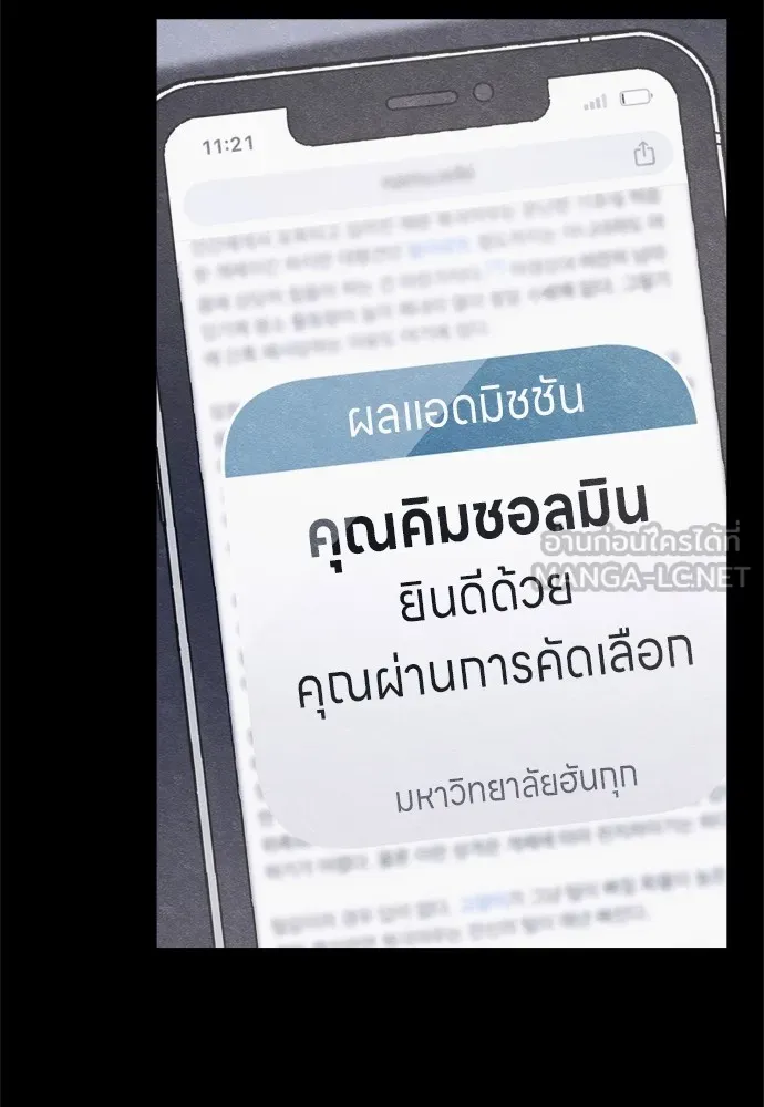 Zombie X Slasher ตอนที่ 47 รูปที่ 27