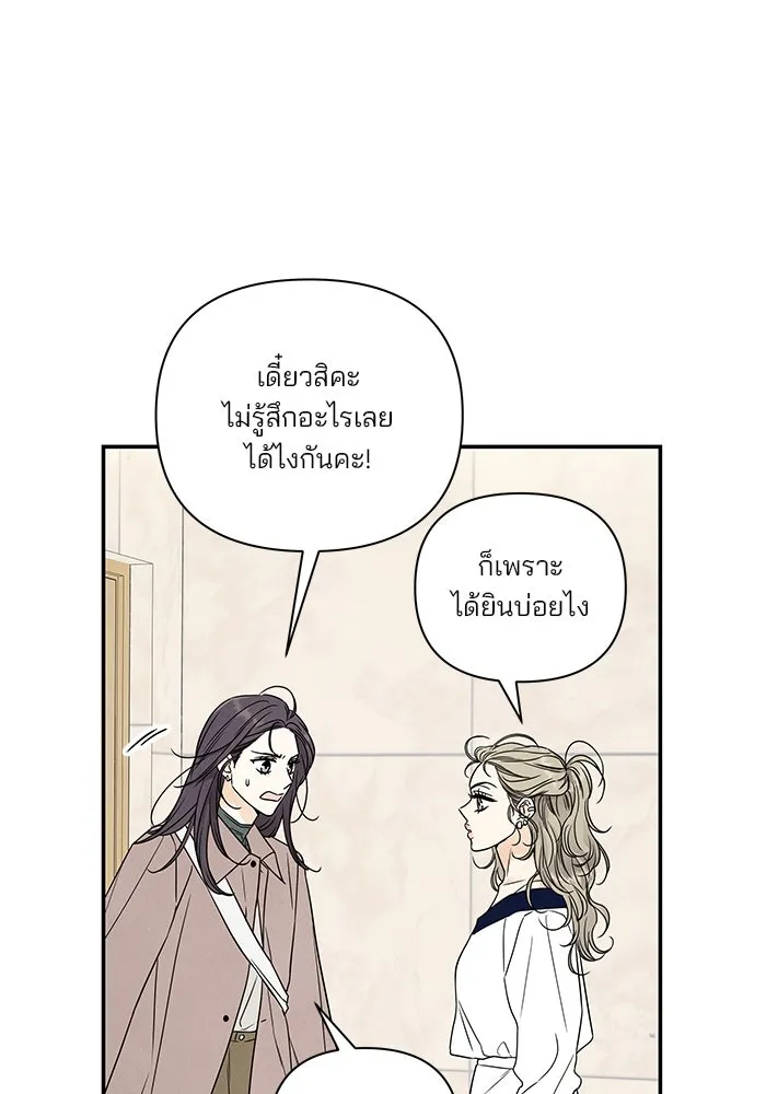 ปุลโซราได้เวลาดัง ตอนที่ 11 รูปที่ 40