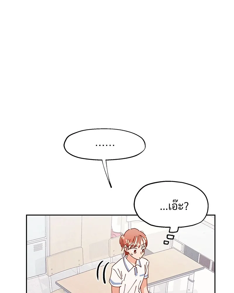 Pyramid Game เกมพีระมิด ตอนที่ 2 รูปที่ 91