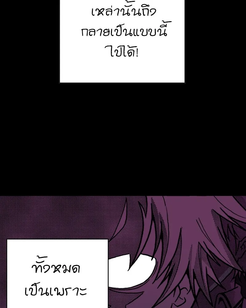 การิน BlaCX ปริศนาอาถรรพ์สีดำ ตอนที่ 9 ดาว (1) รูปที่ 5