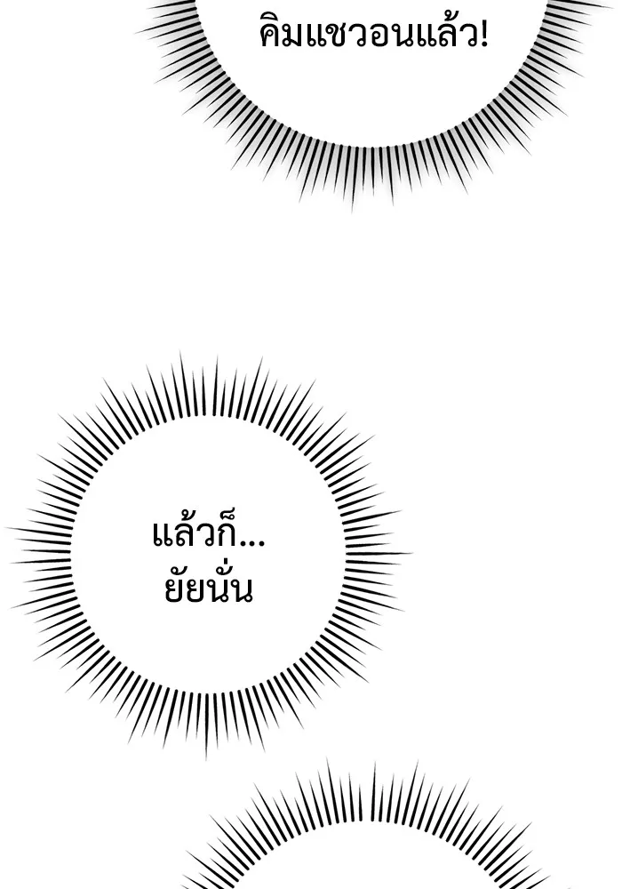 ราชินีนักบู๊ ตอนที่ 10 รูปที่ 142