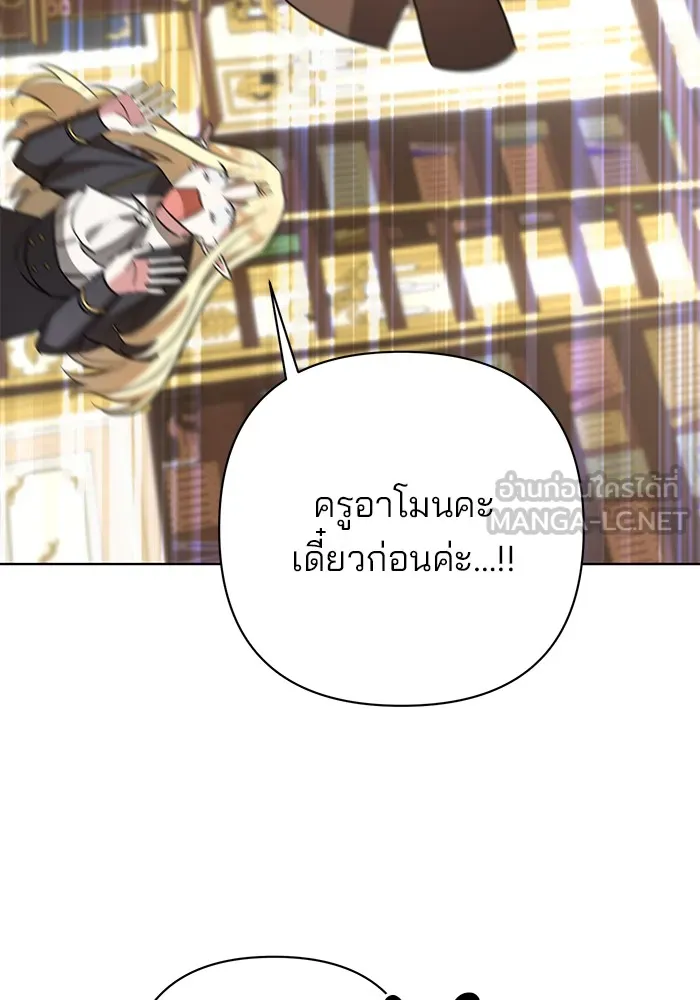 อะคาเดมีนี้เห็นทีจะเจ๊ง ตอนที่ 6 รูปที่ 120