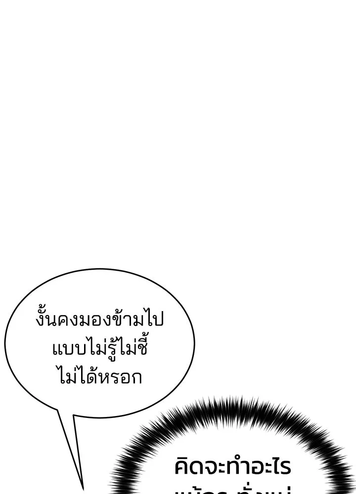 กฎเหล็กบ้านสายลับ ตอนที่ 1 รูปที่ 182