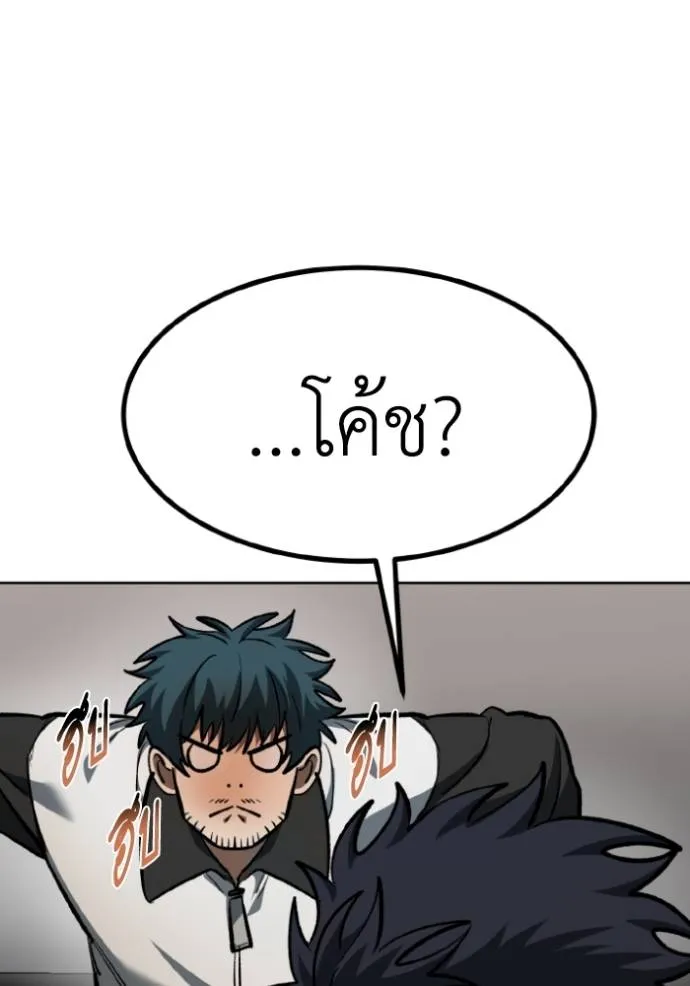 ราชาแห่งอ็อกทากอน ตอนที่ 134 รูปที่ 35