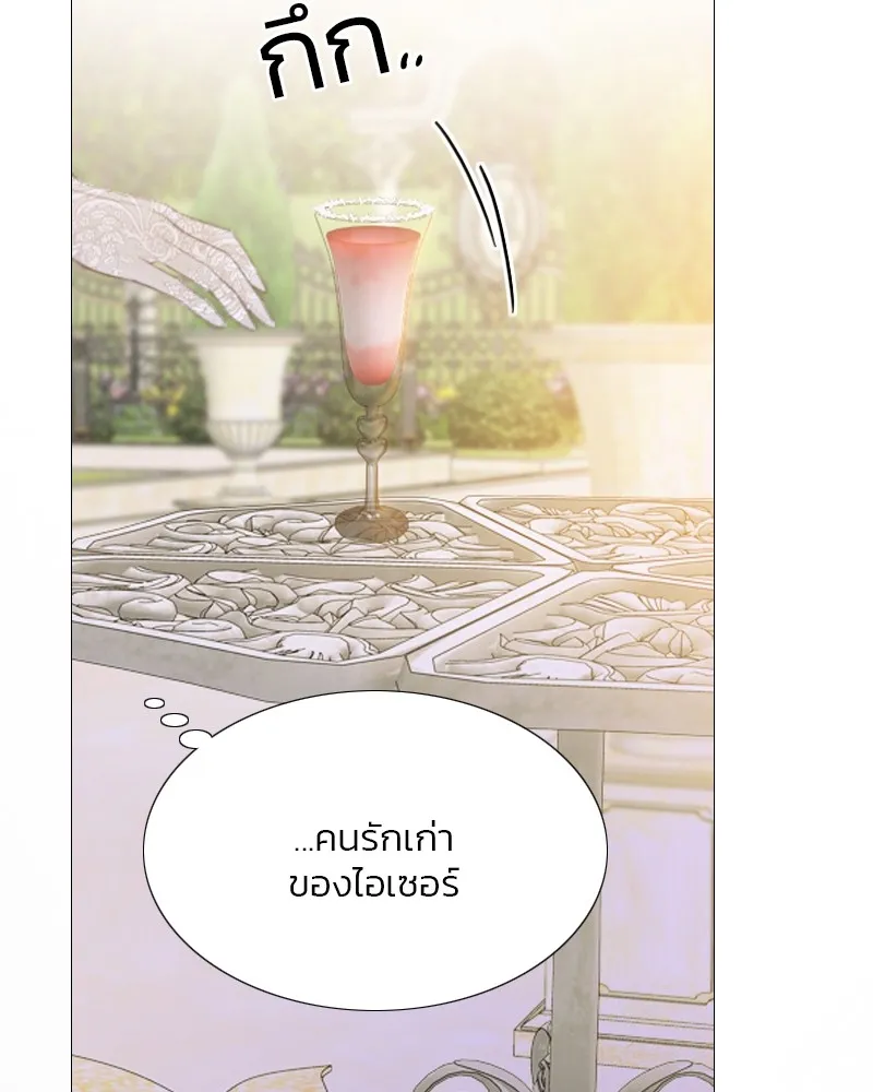 เซเรน่า ตอนที่ 47 รูปที่ 98