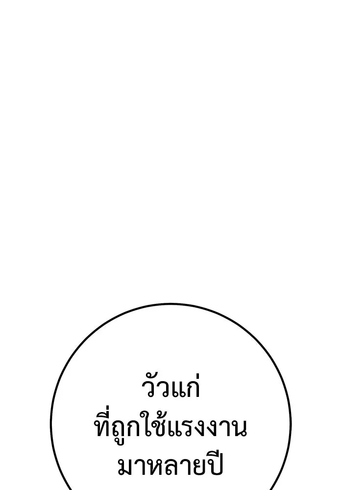 ราชินีนักบู๊ ตอนที่ 46 รูปที่ 134