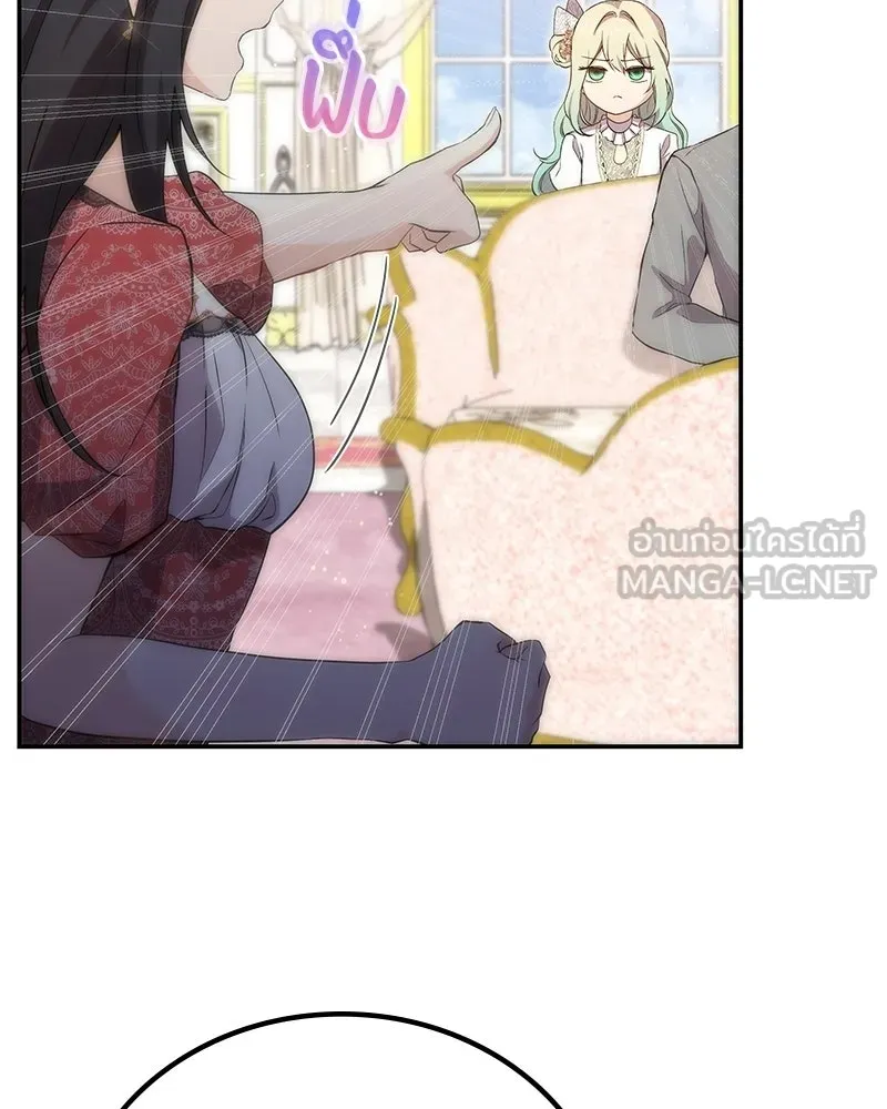 ลูกคนนี้ขอเปลี่ยนตอนจบ ตอนที่ 15 รูปที่ 51