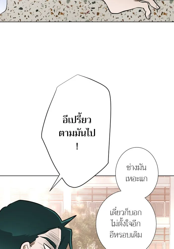 2nd Love หนุ่มเฮ้วสาวbrเปรี้ยวรักเดียวโด ตอนที่ 28 รูปที่ 16