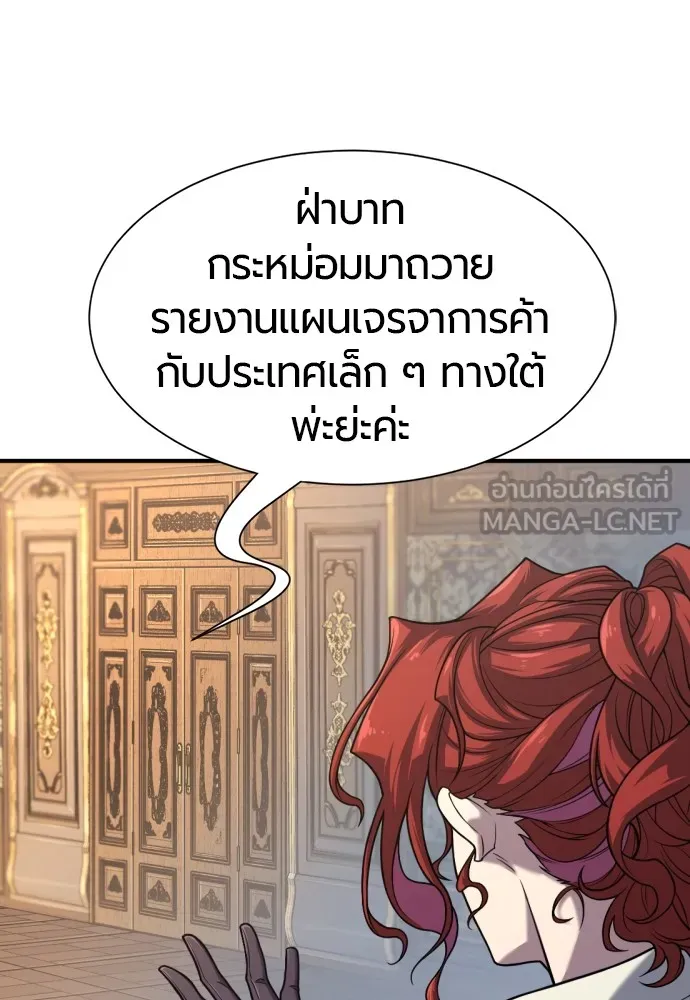 ยอดสถาปนิกผู้พิทักษ์อาณาจักร ตอนที่ 132 รูปที่ 81