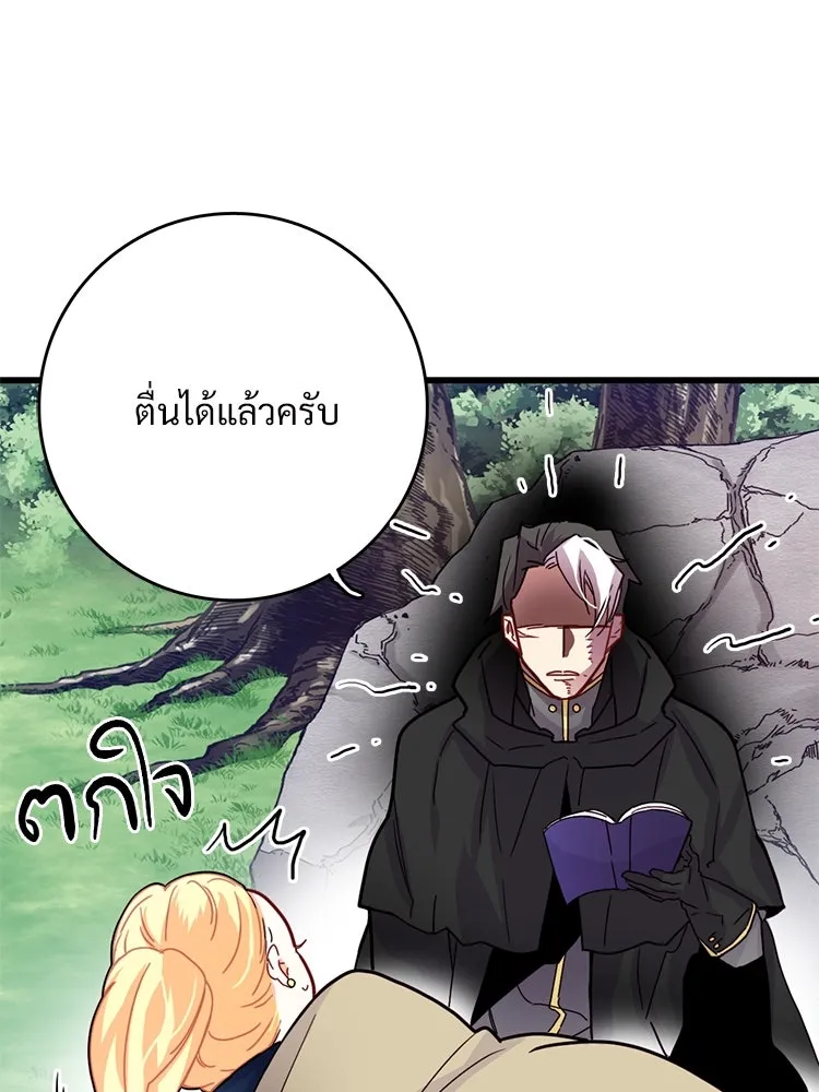 Bring the Love ตอนที่ 50 รูปที่ 5