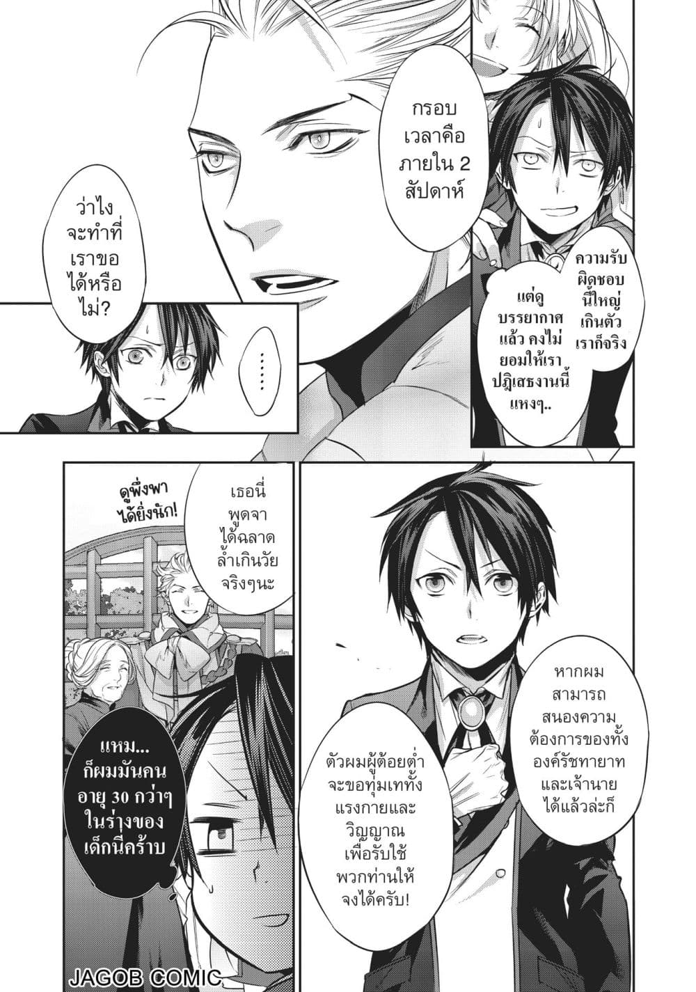 Manga-lc-com อ่านมังงะ อ่านการ์ตูน ออนไลน์ ฟรี Reborn as a Barrier Master ตอนที่ 1 2 3 4 5 6 7 8 9 10 11 12 13 14 ฟรี ไม่มีโฆษณา Manga-lc - อ่าน มังงะ อ่าน การ์ตูน ออนไลน์ อ่านมังงะ ฟรี