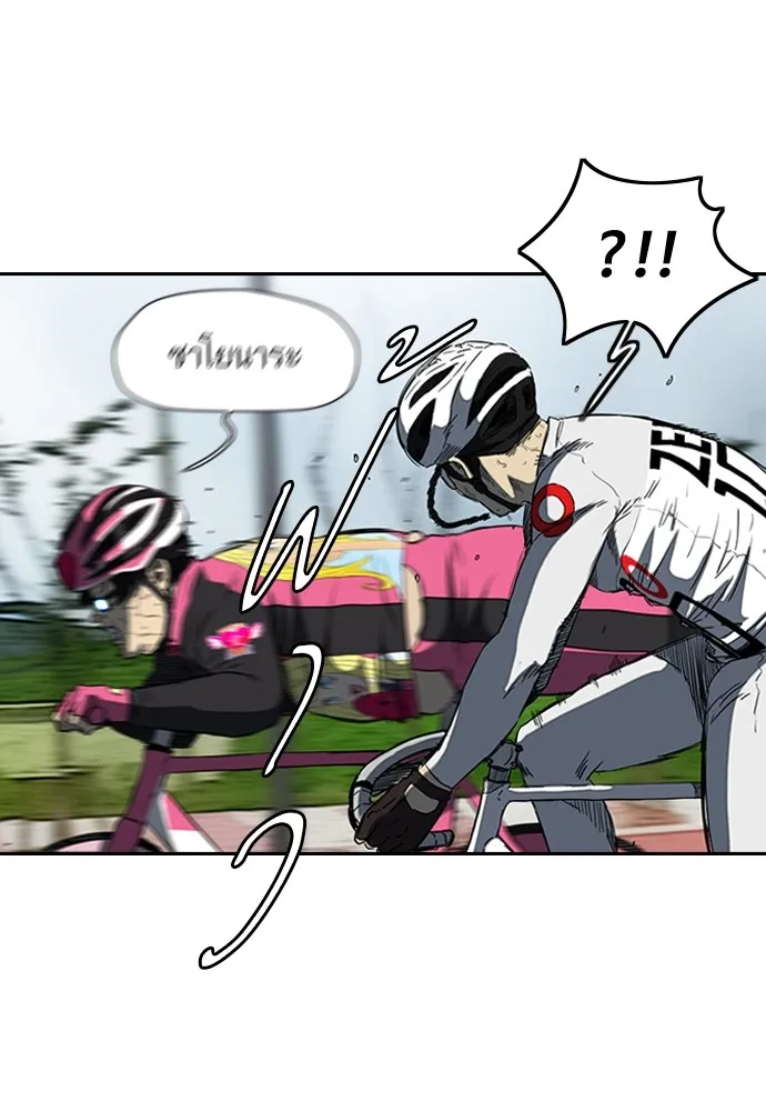 ปั่นสู้ฝันbrWind Breaker ตอนที่ 58 รูปที่ 2