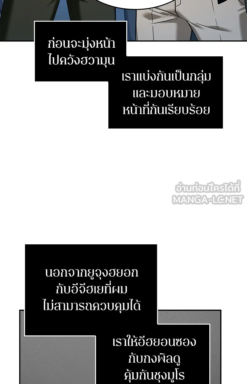 Omniscient Reader อ่านชะตาวันสิ้นโลก ตอนที่ 13  สมรภูมิราชันย์ (2) รูปที่ 6