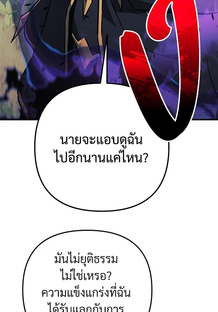 สัปดาห์นี้งดอัปตอนใหม่ ตอนที่ 95 รูปที่ 100