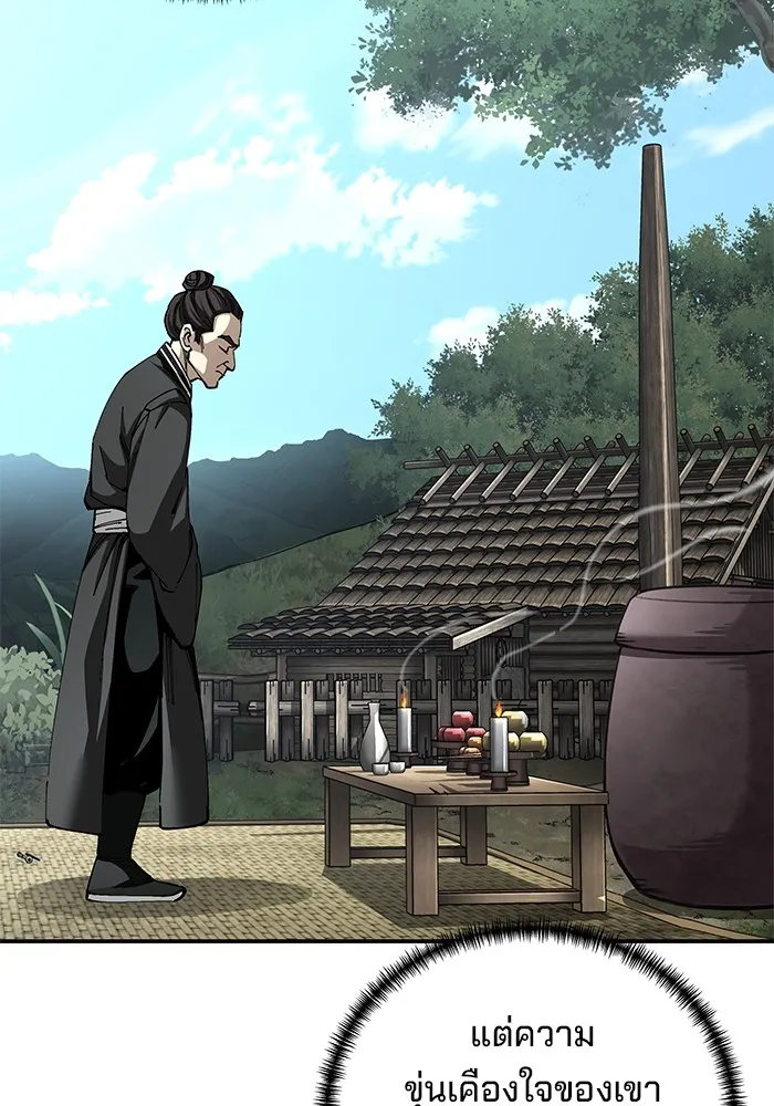 คุณปู่จอมยุทธกับหลานสาวสุดแกร่ง ตอนที่ 83 รูปที่ 128