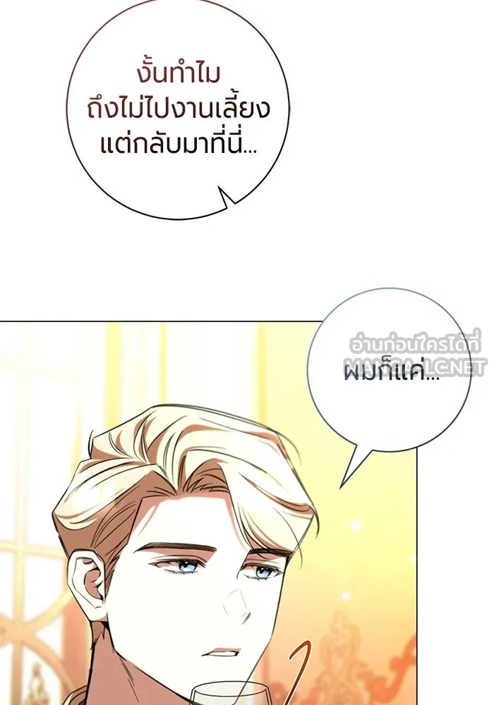 แด่ดยุกผู้สมบูรณ์แบบ ตอนที่ 27 รูปที่ 87