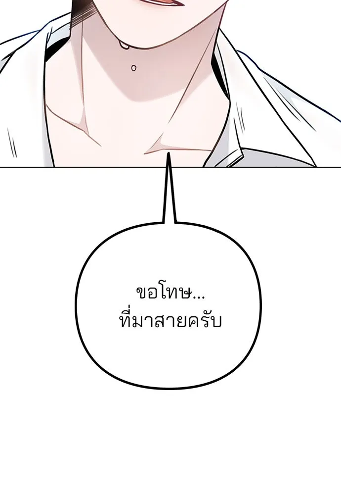 รักผิดแผน ตอนที่ 3 รูปที่ 91