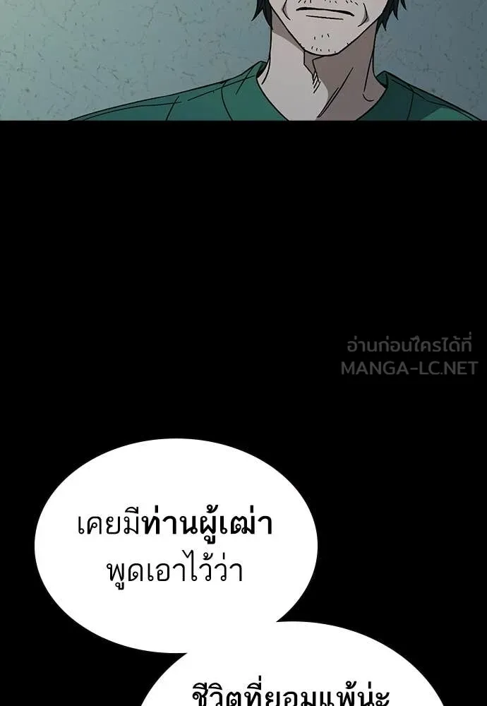 Study Group ตอนที่ 305 รูปที่ 97