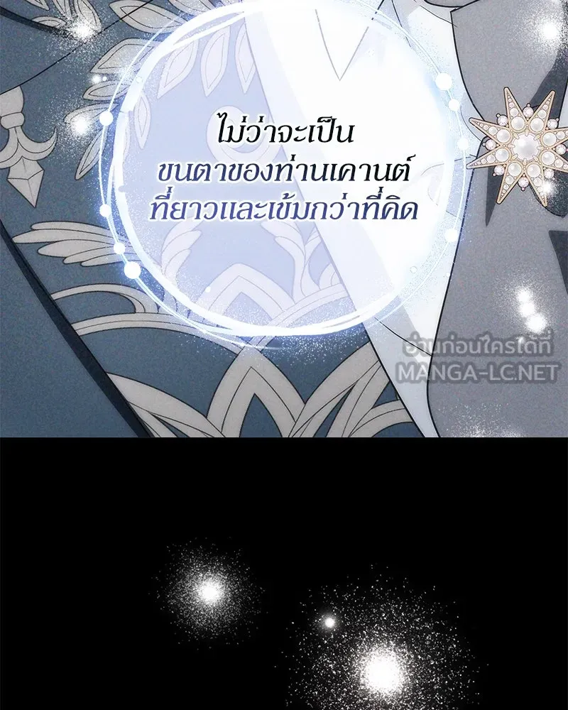 ดัชเชสเชลย ตอนที่ 32 รูปที่ 129