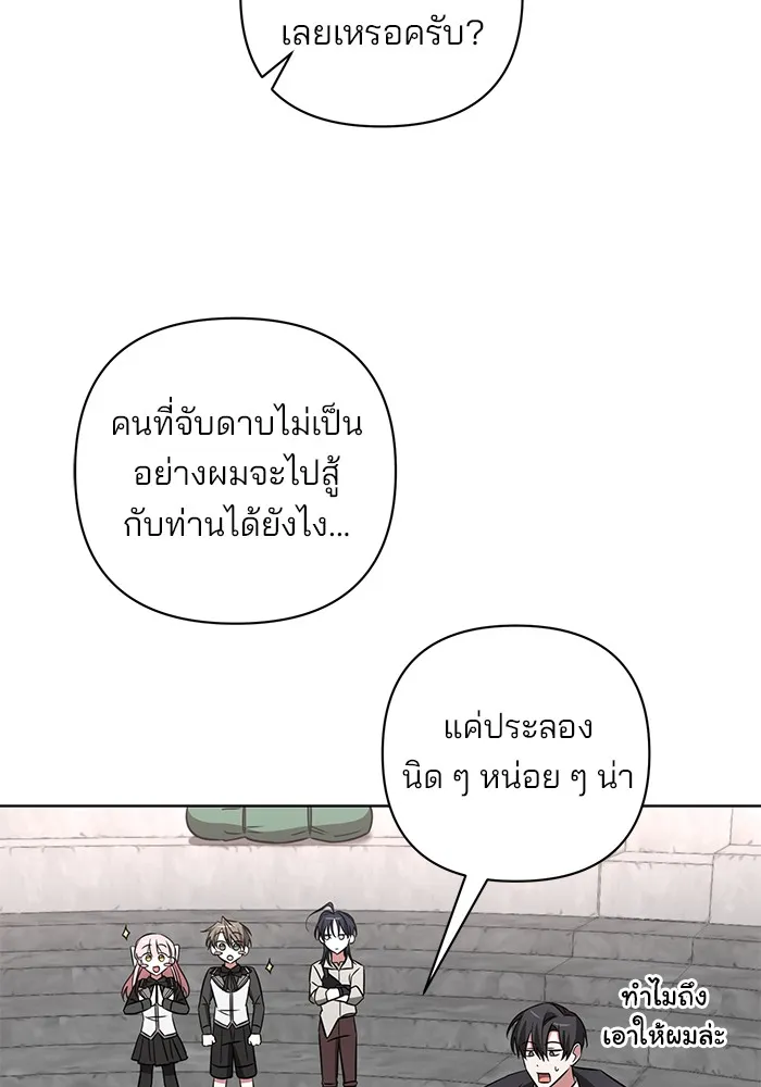 อะคาเดมีนี้เห็นทีจะเจ๊ง ตอนที่ 13 รูปที่ 67