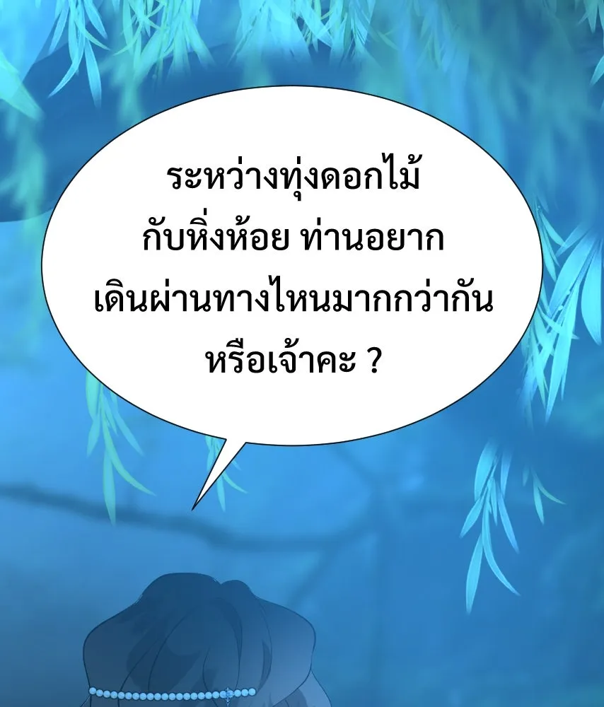 จันทร์เจ้า ตอนที่ ตอนที่ ๖๓  ลาก่อน รูปที่ 62