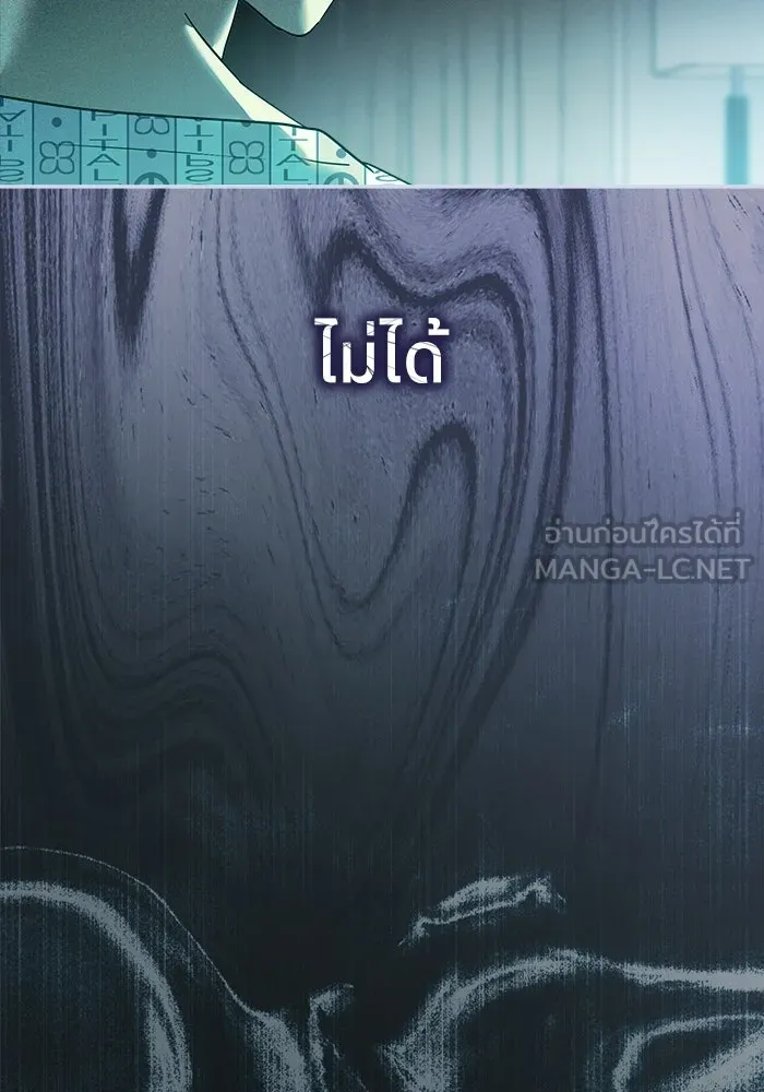 ย้อนเวลามาเป็นมักเน่ ตอนที่ 77 รูปที่ 39