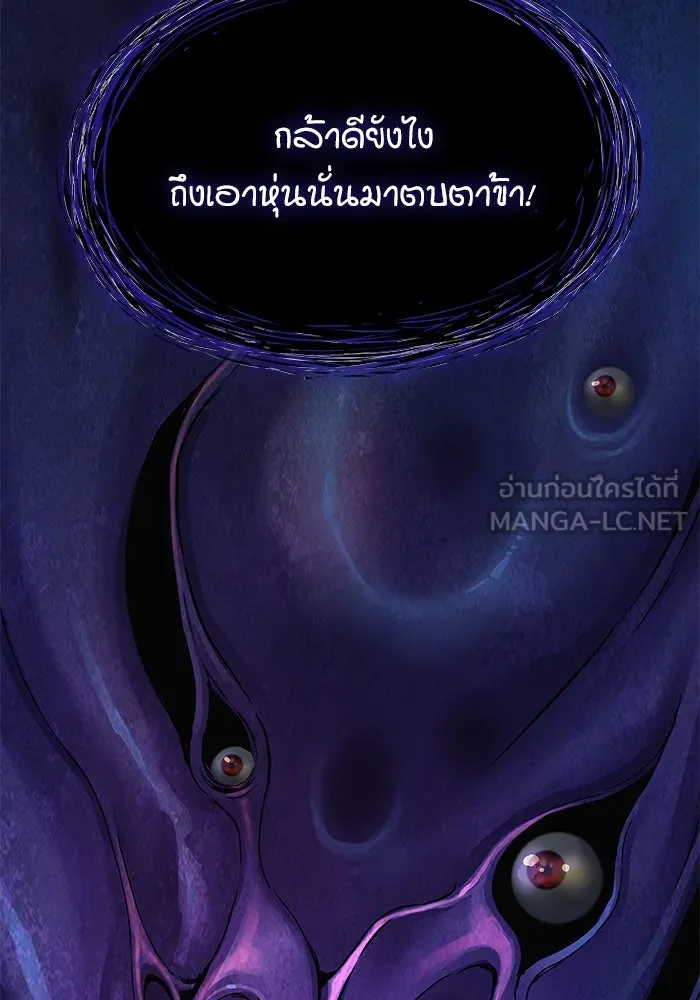 ลับลางลวง ตอนที่ 6 จอง รูปที่ 12