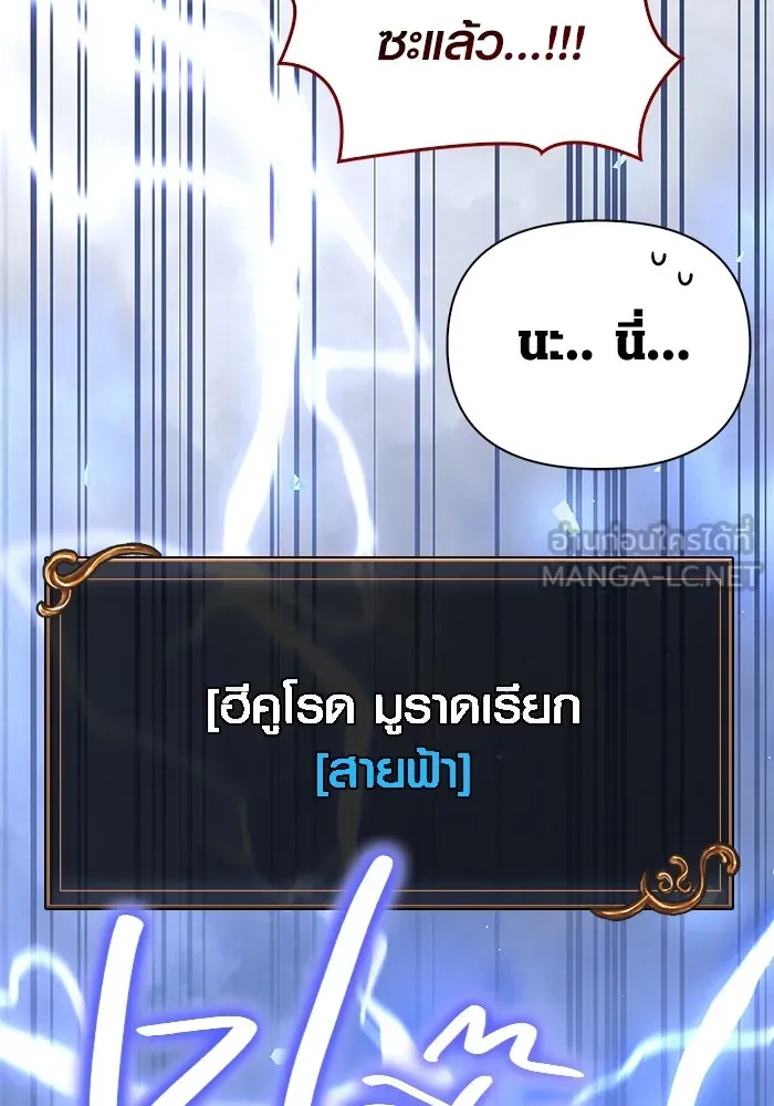 เอาชีวิตรอดในเกมฉบับคนเถื่อน ตอนที่ 39 รูปที่ 195