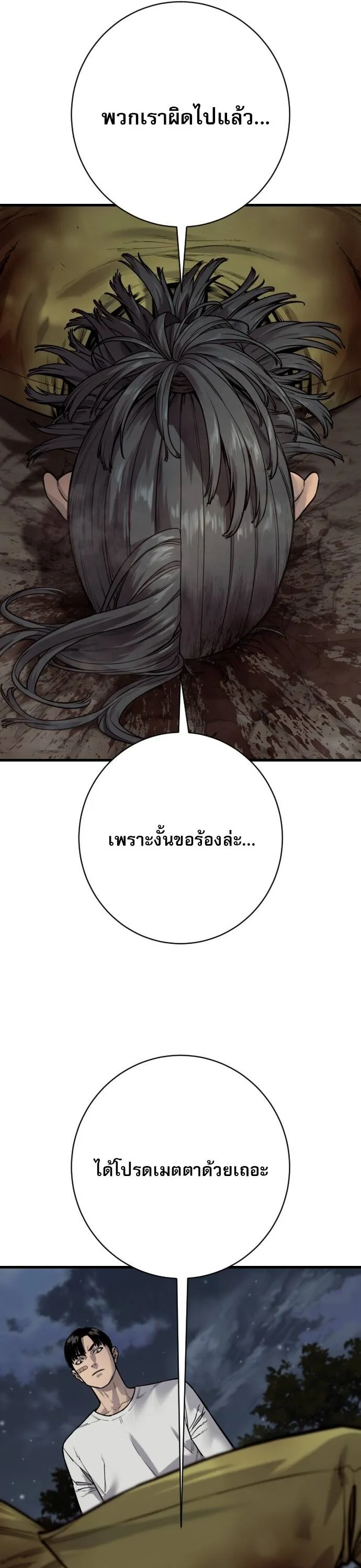 Return of the Bloodthirsty Police ตำรวจน_กฆ_า ตอนที่ ตอนที่ 110 รูปที่ 40