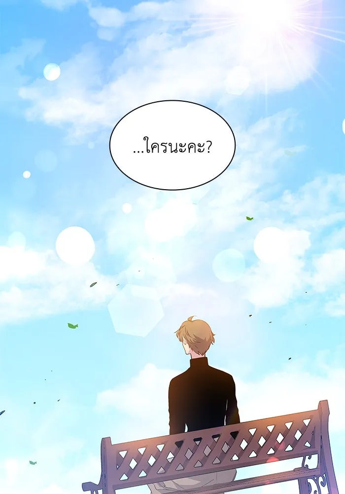 ฟิลเลียโรเซ่กับคำทำนายแห่งมงกุฎหนาม ตอนที่ 66 รูปที่ 50