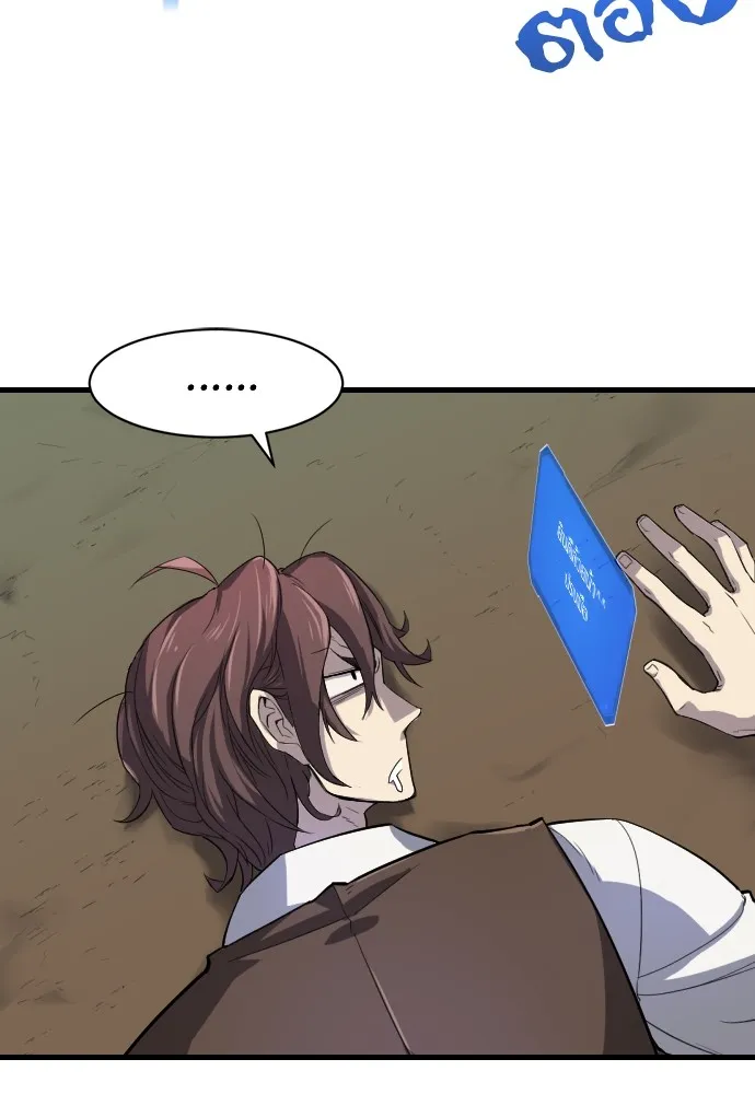 ยอดสถาปนิกผู้พิทักษ์อาณาจักร ตอนที่ 1 รูปที่ 29