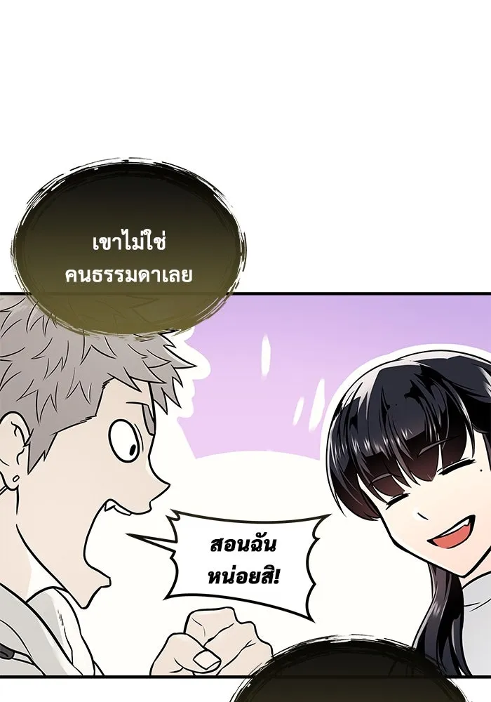 อูเร็ค มาซิโน่ ตอนที่ 7 ไฟดับ รูปที่ 70