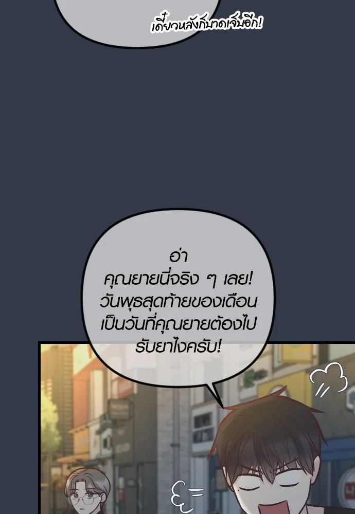 รักกันคนละครึ่งทาง ตอนที่ 50 (จบซีซัน 1) รูปที่ 25