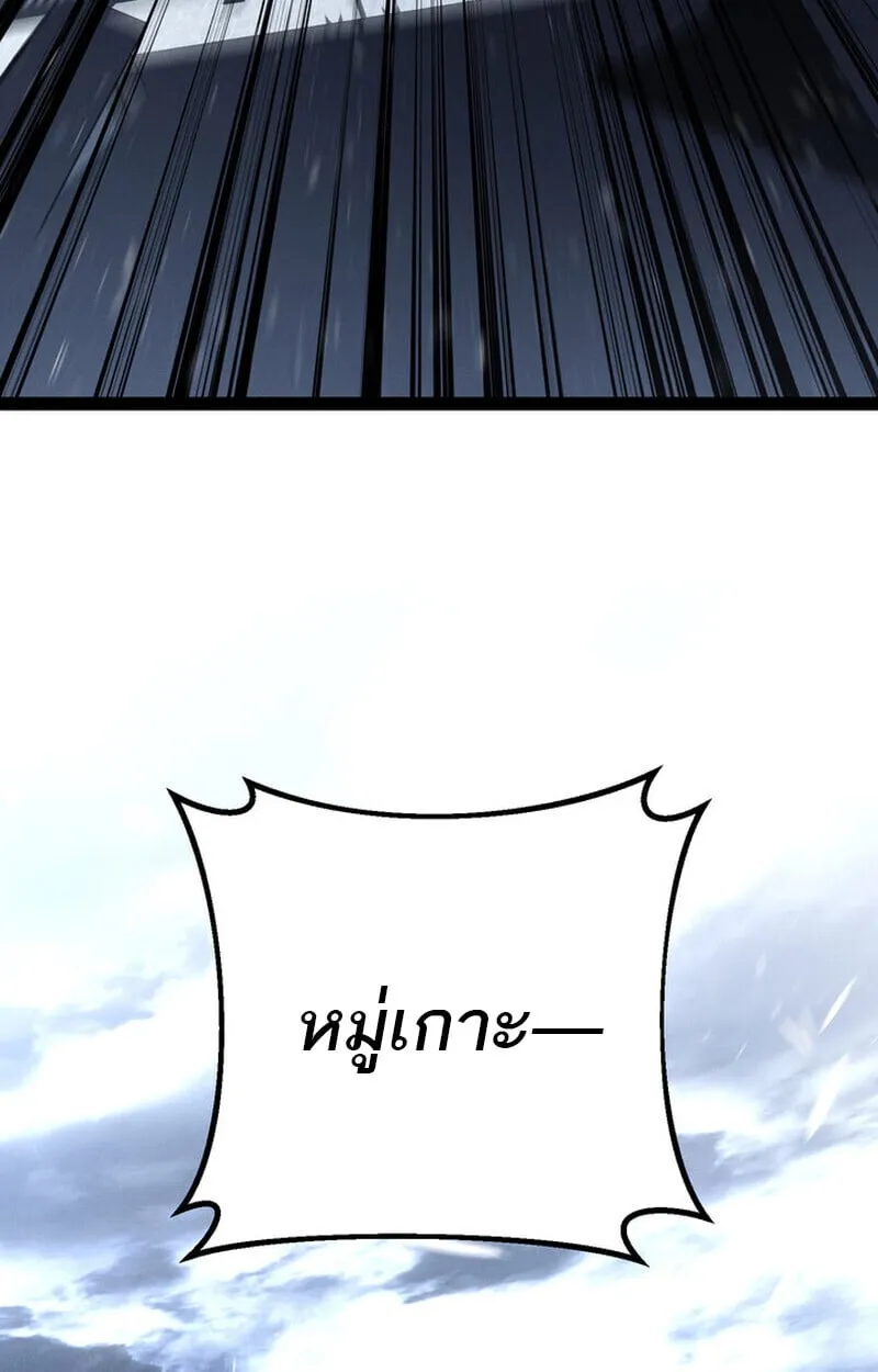 Regressing as the Reincarnated Bastard of the Sword Clan ตอนที่ ตอนที่ 73 รูปที่ 68