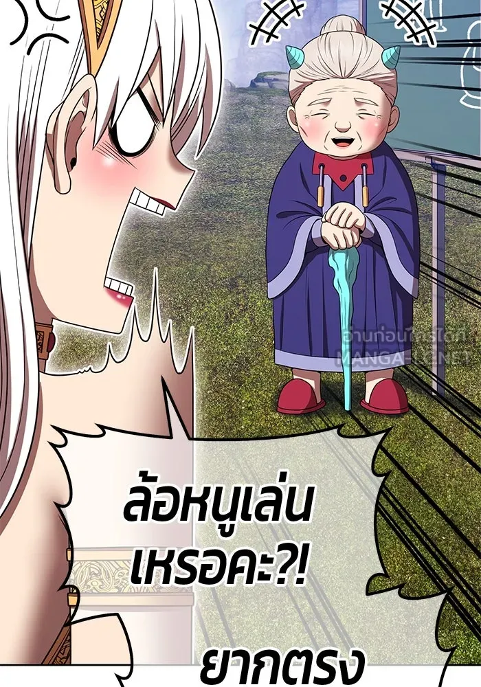 +99 ท่อนไม้พร้อมบวก ตอนที่ 23 ตื่นตัวต่อซาตาน (1) รูปที่ 240